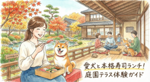 【我孫子】愛犬と本格寿司ランチ！？庭園テラスが美しい「HANABUSA」体験ガイド
