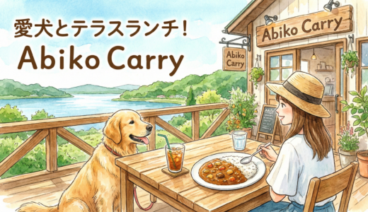 【我孫子】愛犬とテラスランチ！「Abiko Carry」はおしゃれカレー＆カフェの穴場