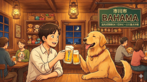 【市川市】店内犬同伴OK！幻のビールと愛犬の夜を楽しめる隠れ家「BAHAMA」