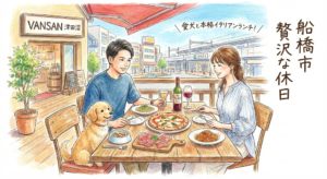 【船橋市】津田沼で愛犬と本格イタリアンランチ！「VANSAN（バンサン）」で叶う贅沢な休日