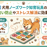 【口コミ】犬用ノーズワーク知育玩具の評判は?早食い防止やストレス解消に効果的!